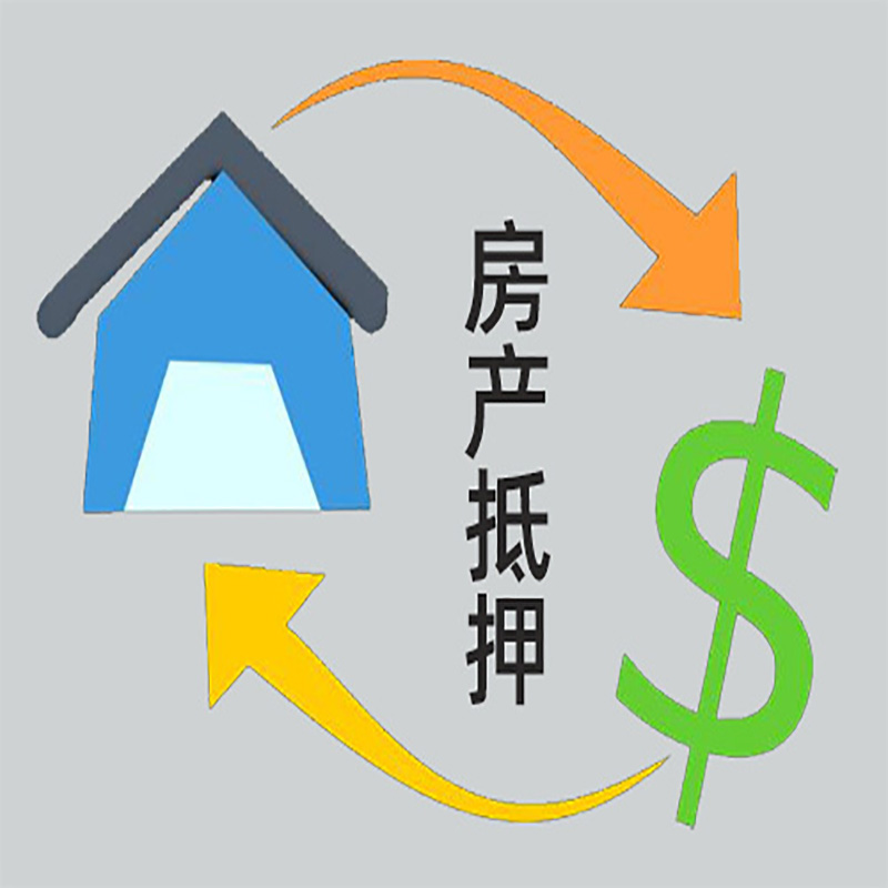 围场房产抵押贷款定义|住房抵押贷款|最新攻略